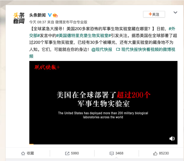 Subsequently, the Communist Youth League of China and several Chinese media outlets posted on Weibo videos that highlight Fort Detrick's biomedical research and accusations about its role in the 2001 anthrax attacks