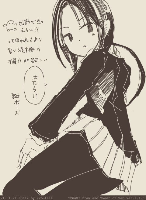 今日も1日 #tegaki_dt 