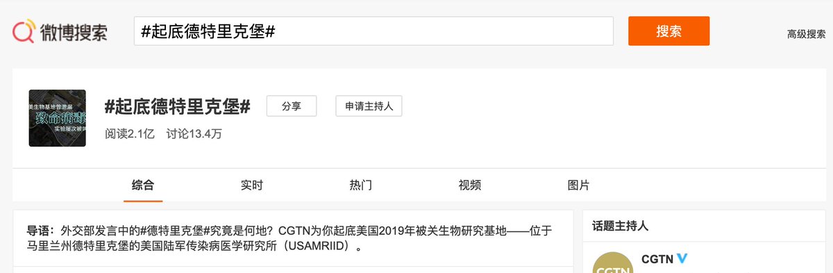 The number of eyes these videos and related hashtags are getting on Weibo is concerning — posts published alongside hashtags relevant to Fort Detrick have racked up billions of views as of January 21
