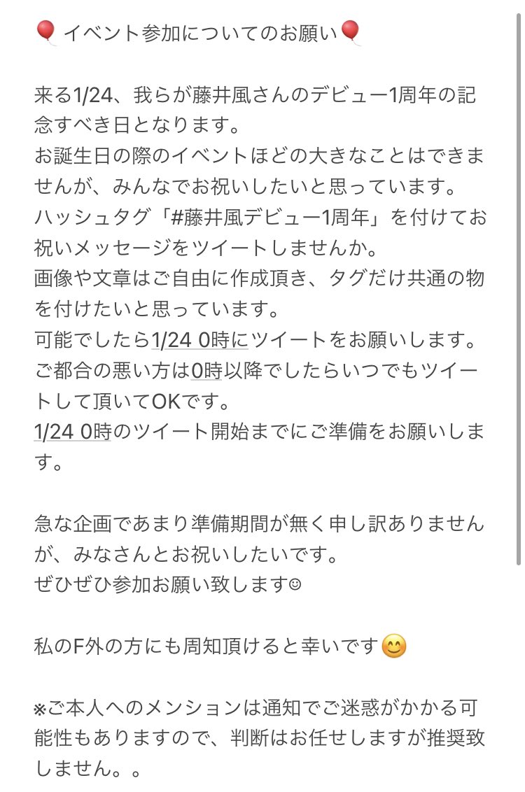 fkaze0614's tweet photo. «イベントご参加のお願い»
🌈で沸き立つ最中失礼致します！
長くなりますが、添付の通りイベントを企画しております。
奮って参加頂きたいです。
目指せトレンド入り！
拡散もお願いできると嬉しいです。
不明点等あればご連絡下さいませ︎☺︎ https://t.co/Kne8zPDX46