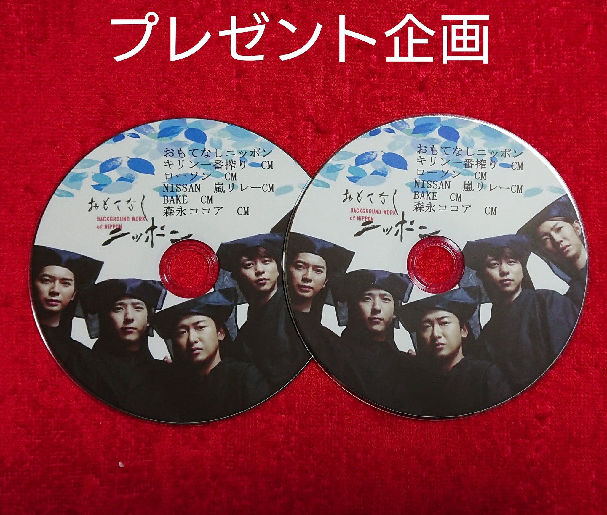 ともっち プレゼント企画 をやってます Dvdの中身は キリン1番搾りcm ローソンcm ニッサン嵐リレー Cm Bakecm 森永ココアcm 14年に観光庁が作成した おもてなしニッポン このdvdを2名様にプレゼント 希望される方はinstagramからエントリーください