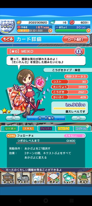 伊豫の噴火ばくふーん Herurun 360 Page 9 Twilog