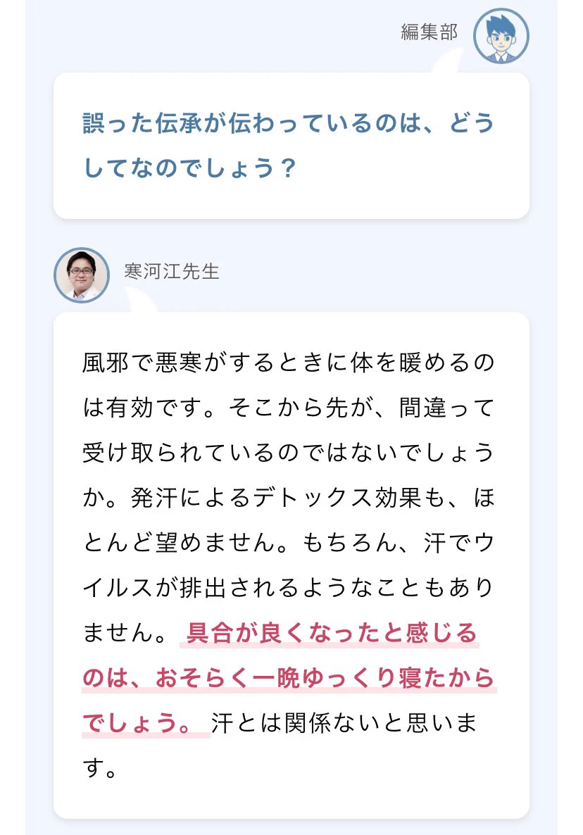 発熱したら「汗をかくべき」は間違い？むしろ体力消耗しマイナスに！