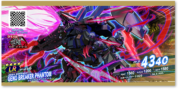 ゾイドワイルドバトルカードハンター【公式】 on Twitter: