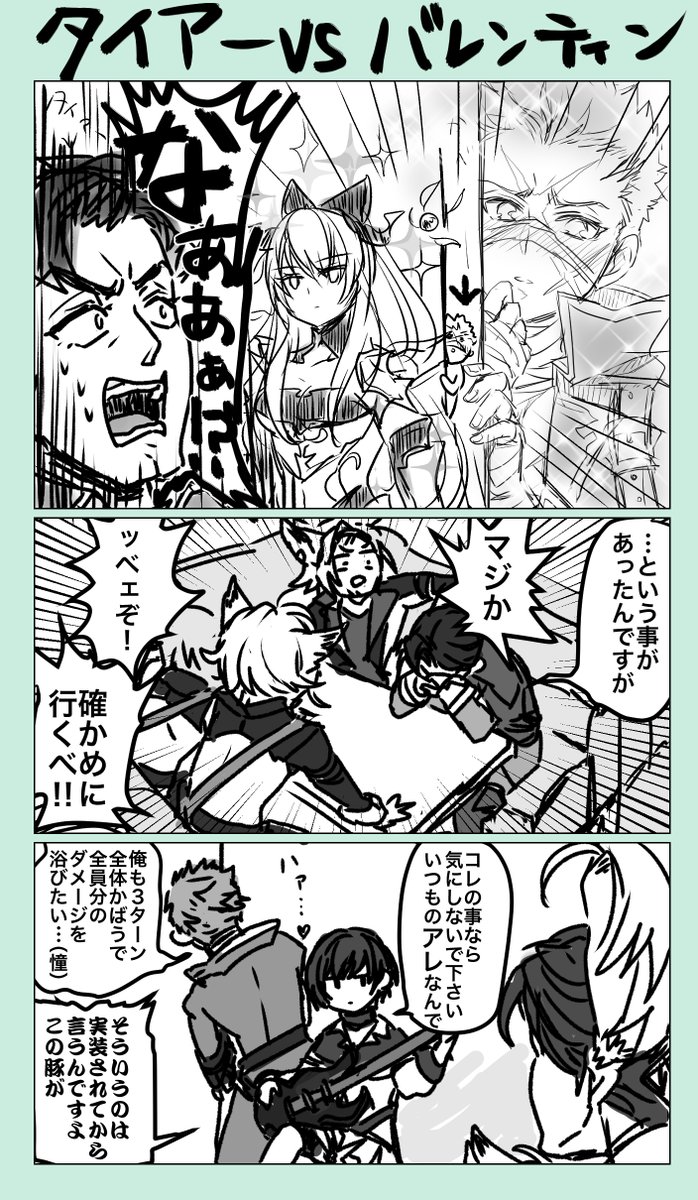 Twoucan バレンティン の注目ツイート イラスト マンガ コスプレ モデル Twoucan バレンティン の注目ツイート イラスト マンガ コスプレ モデル