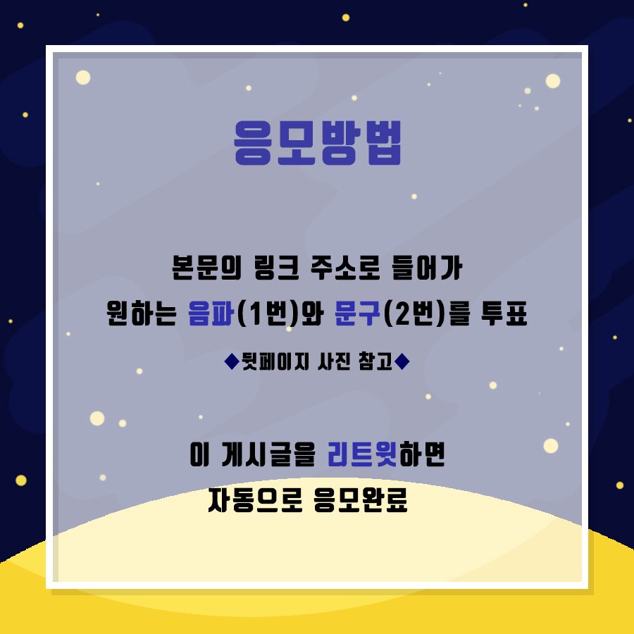 hongbrorings's tweet image. 🌕썸모먼츠 1월 이벤트🌕

🌙#문빈 생일/각인반지 이벤트🌙
투표 참여 후, 게시글을 #RT 하면 자동 응모!
📊투표하기: forms.gle/gHvgDfLhUKAfLk…
응모기간:  ~1/25 저녁 11시 59분
당첨발표:  1/26 오후(10명)

#문빈 #MOONBIN #아스트로 #ASTRO #아로하 #문빈생일 #HAPPYMOONBINDAY #MOONBINDAY