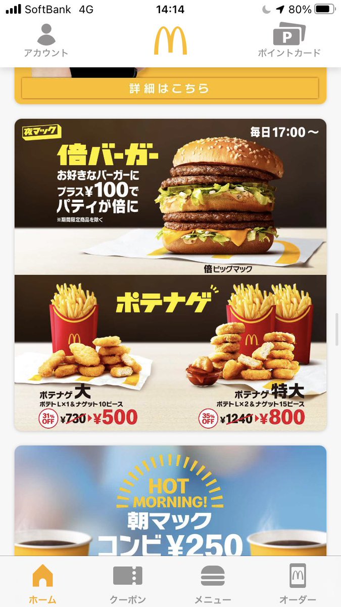 自分の立ち位置を理解して健康志向を捨てたマクドナルド 肉 揚げた芋 Lサイズが安い と振り切ってて強い Togetter 自分の立ち位置を理解して健康志向を捨てたマクドナルド 肉 揚げた芋 Lサイズが安い と振り切ってて強い Togetter
