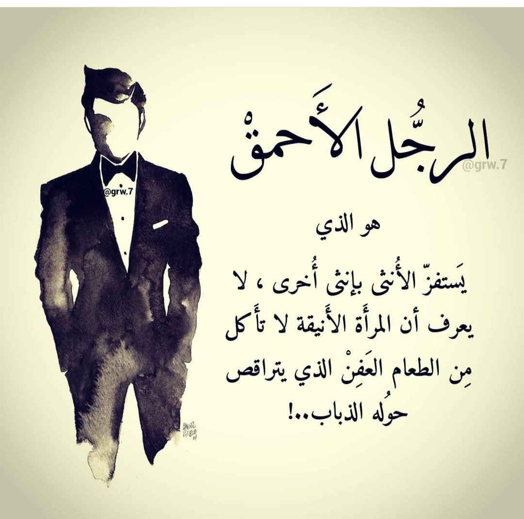 صباح الرجوله