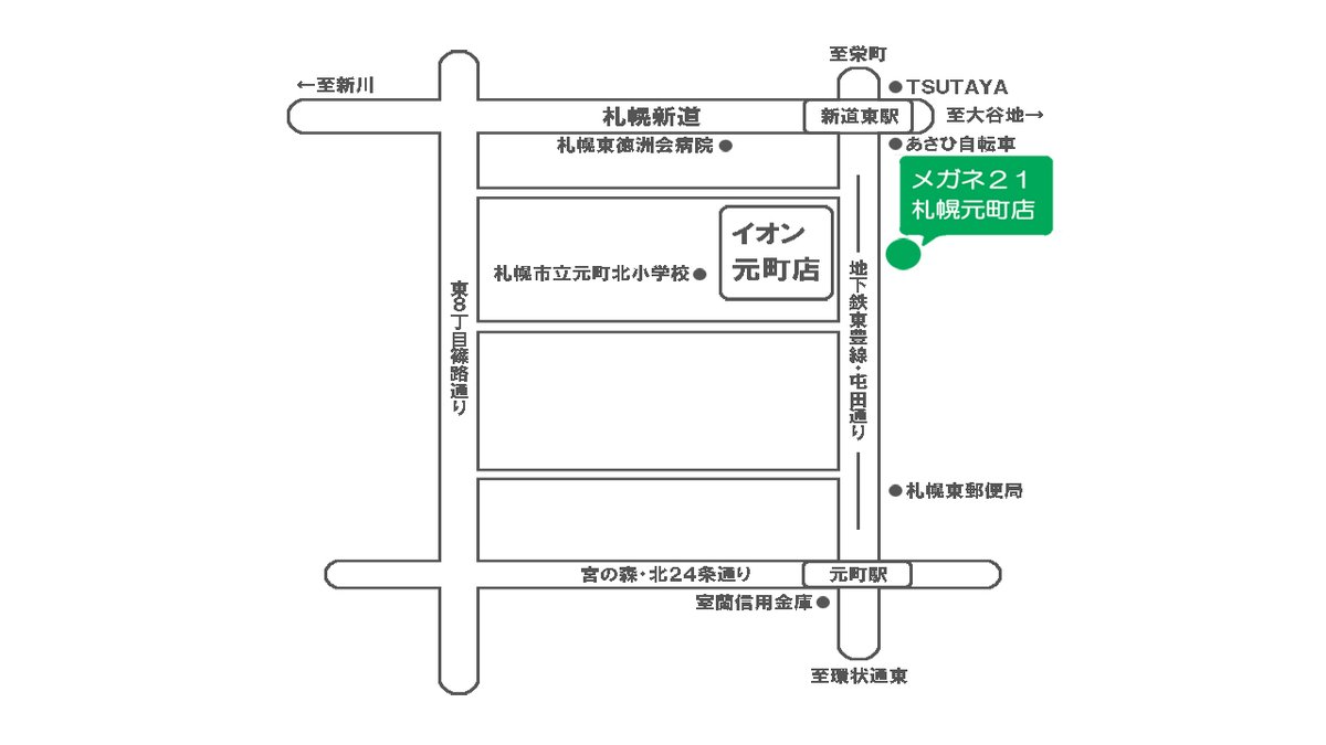 メガネ２１札幌元町店 Megane21sapporo Twitter