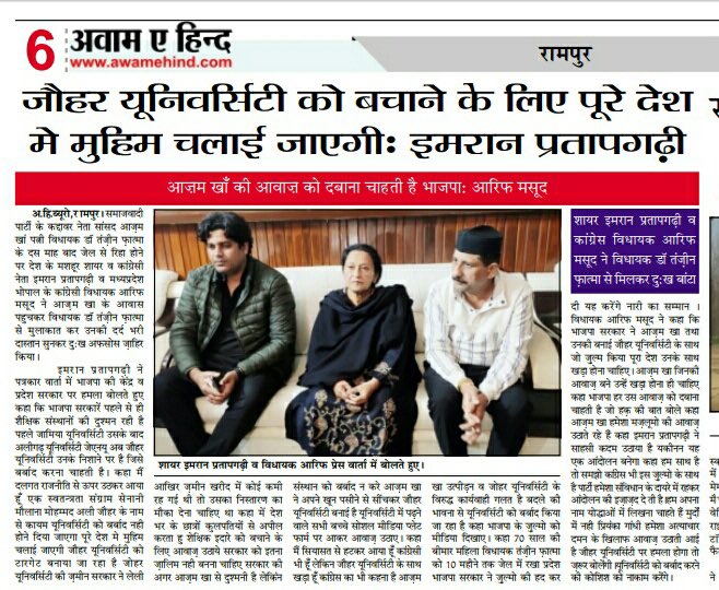 ShayarImran's tweet photo. ये लड़ाई एक तालीमी इदारे को बचाने की है ।
हम सब #जौहर_युनिवर्सिटी के साथ खड़े हैं ! https://t.co/ZucOIEv8i1