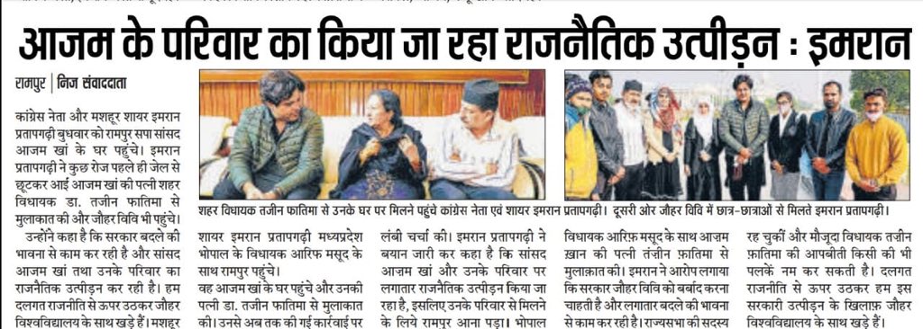 ShayarImran's tweet photo. ये लड़ाई एक तालीमी इदारे को बचाने की है ।
हम सब #जौहर_युनिवर्सिटी के साथ खड़े हैं ! https://t.co/ZucOIEv8i1