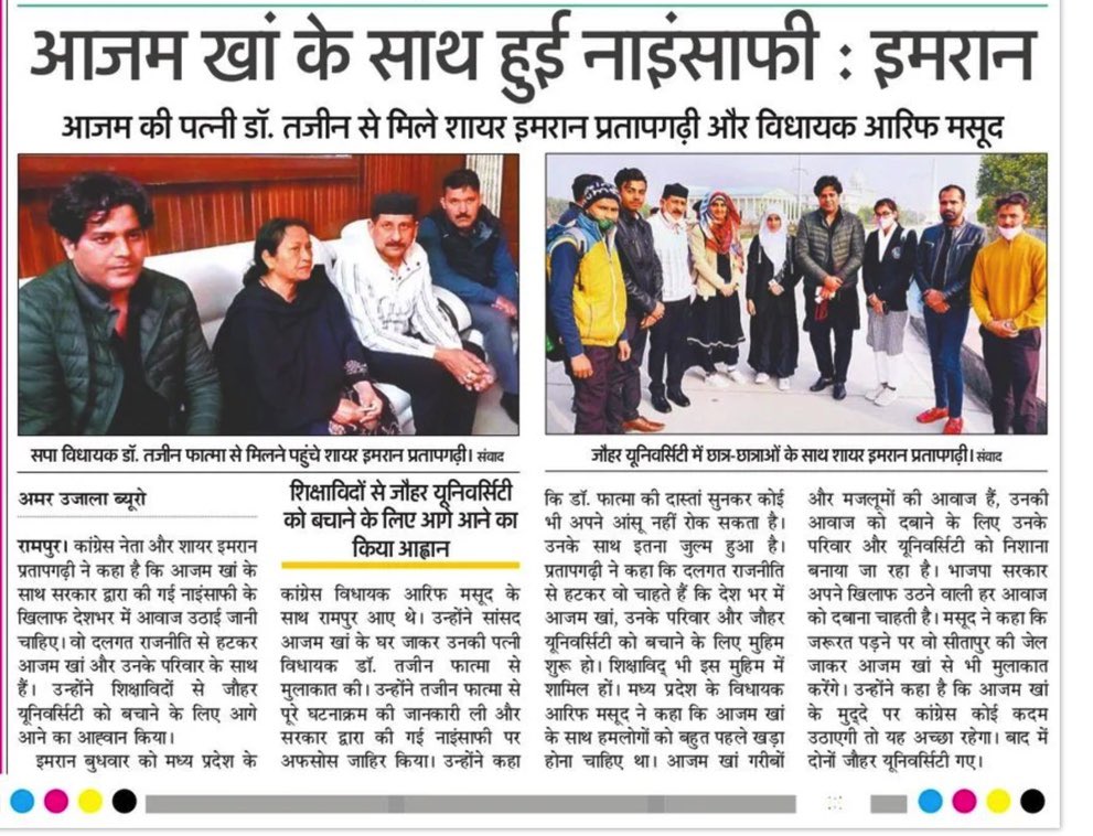 ShayarImran's tweet photo. ये लड़ाई एक तालीमी इदारे को बचाने की है ।
हम सब #जौहर_युनिवर्सिटी के साथ खड़े हैं ! https://t.co/ZucOIEv8i1