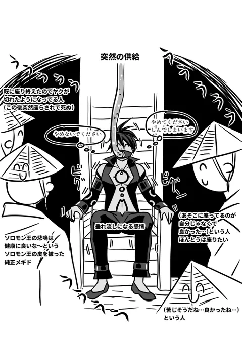 彼岸島の吸血椅子のイメージがあるんだけど
途中から何描いてるのかわかんなくなってきた 