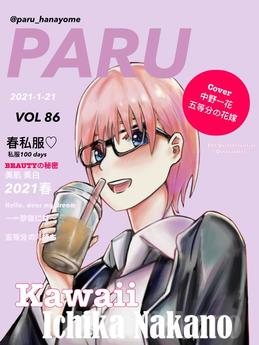 paru_hanayomeさんがTwitterに投稿した中野一花(五等分の花嫁)のイラスト。