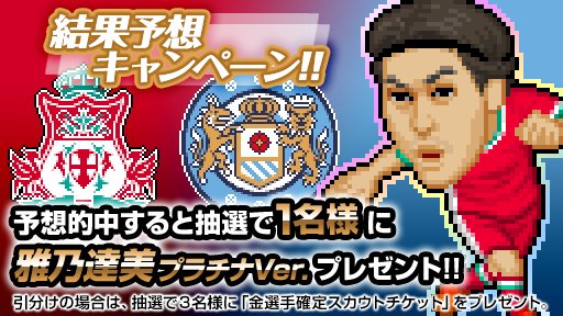 上部坂 翔子 Webサッカー 2 8 リバプールvsマンチェスターc Webサカ2結果予想rtキャンペーン リバプールが勝利と思う方はこちらのツイートをリツイートとアカウントのフォローをお願い致します 応募期間は2 5の15時までとさせていただきます 上部坂 翔子 Webサッカー 2 8 リバプールvsマンチェスターc Webサカ2結果予想rtキャンペーン リバプールが勝利と思う方はこちらのツイートをリツイートとアカウントのフォローをお願い致します 応募期間は2 5の15時までとさせていただきます