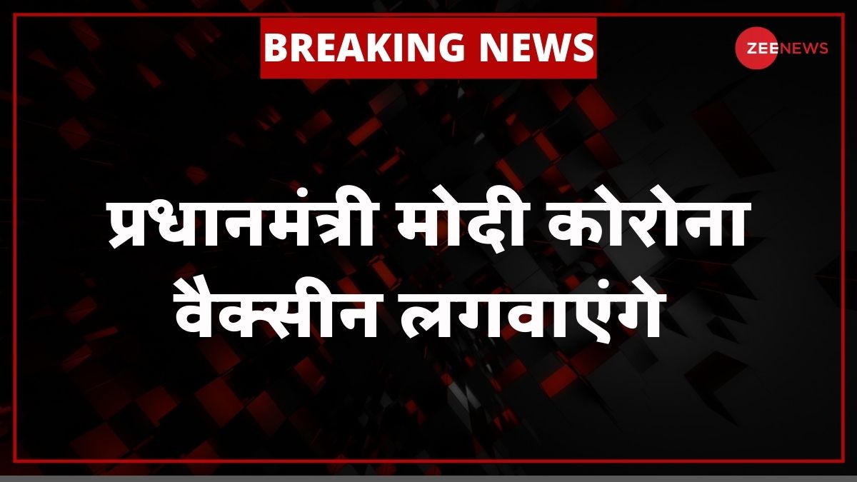 Zee News tweet media