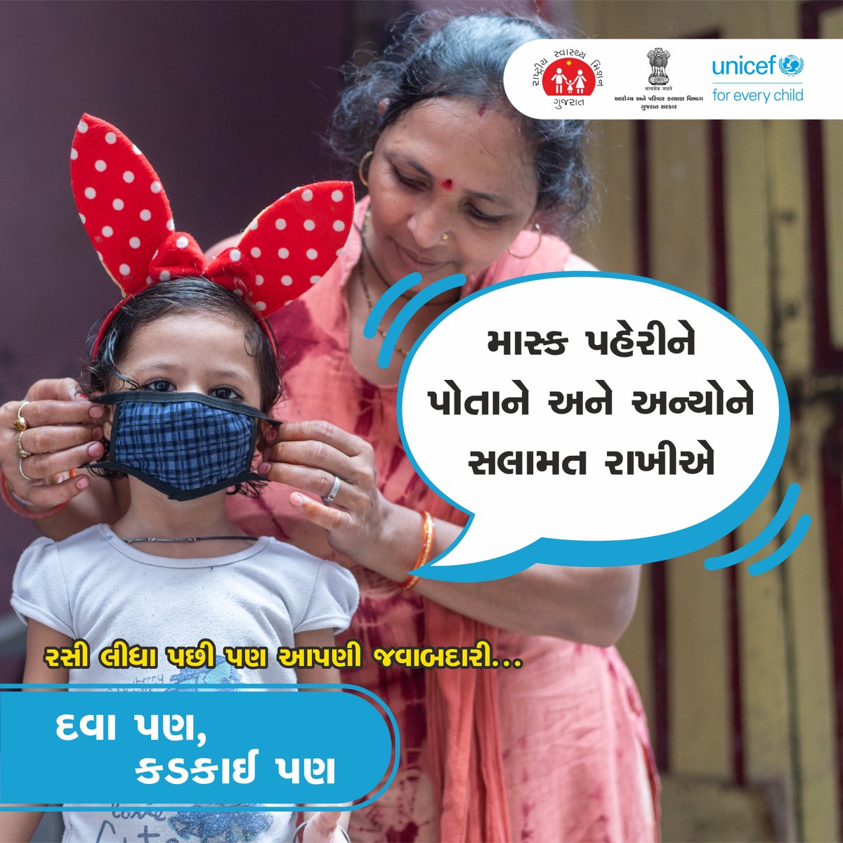 SP_WR_Amd's tweet image. માસ્ક એ ફક્ત એક કપડું નહીં પણ કોરોના સામે આપણું સુરક્ષા કવચ છે, તેને અવગણવાની ભૂલ ન કરો
@MoHFW_INDIA 
@GujaratPolice 
@SP_WR_Amd