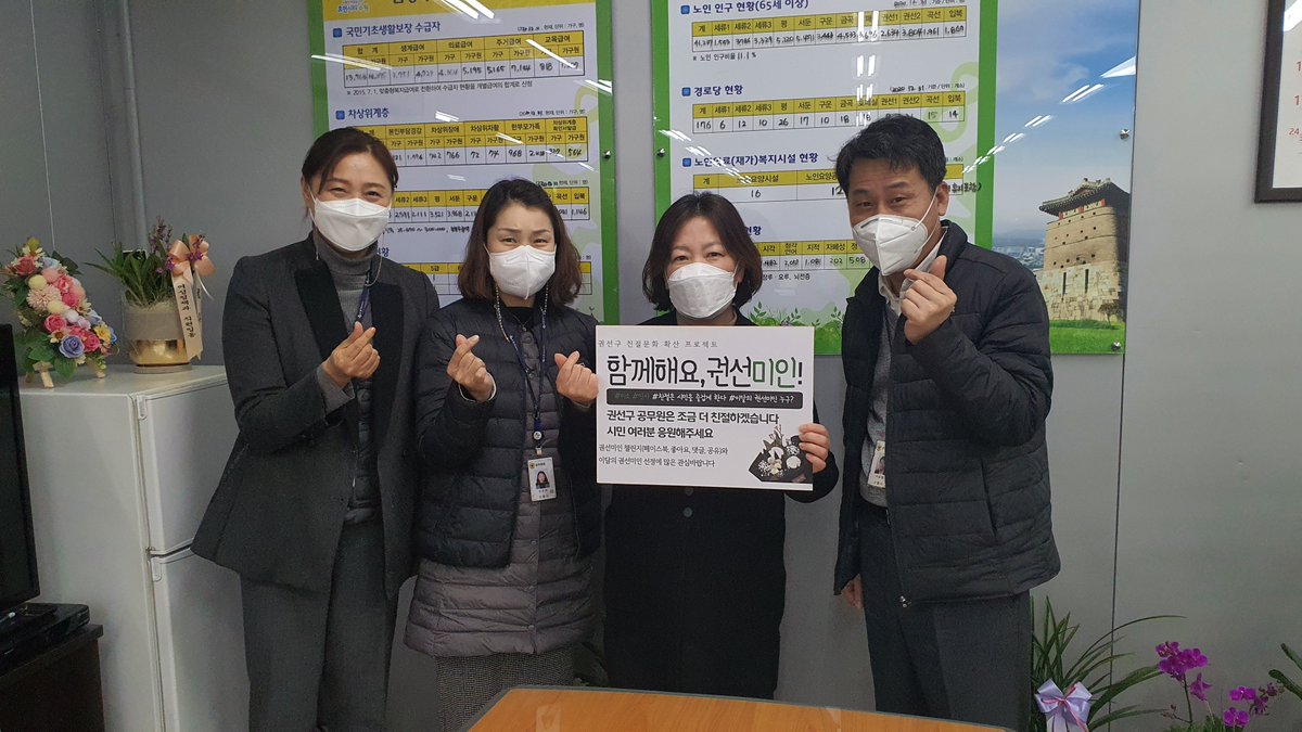 권선구 사회복지과 (@nanum_1004) on Twitter photo 