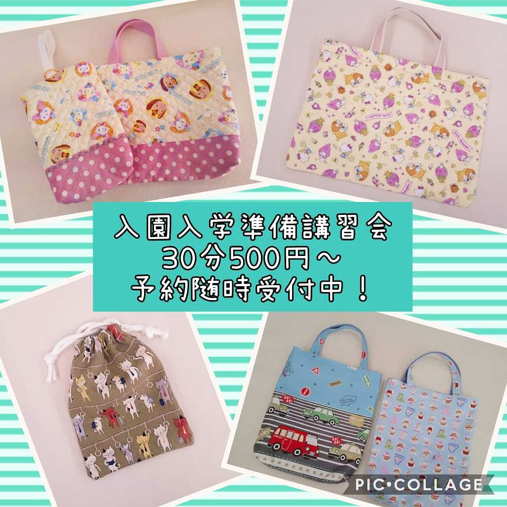 入園グッズ手作り 入園グッズ手作り