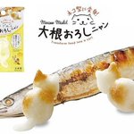 大根おろしを猫型に出来る「大根おろしニャン」がとにかく可愛すぎる‼