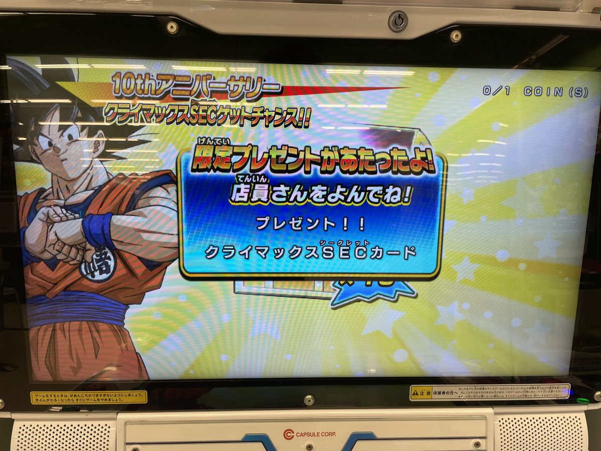 森山孝志 (@Takaryusei01) / Posts / X