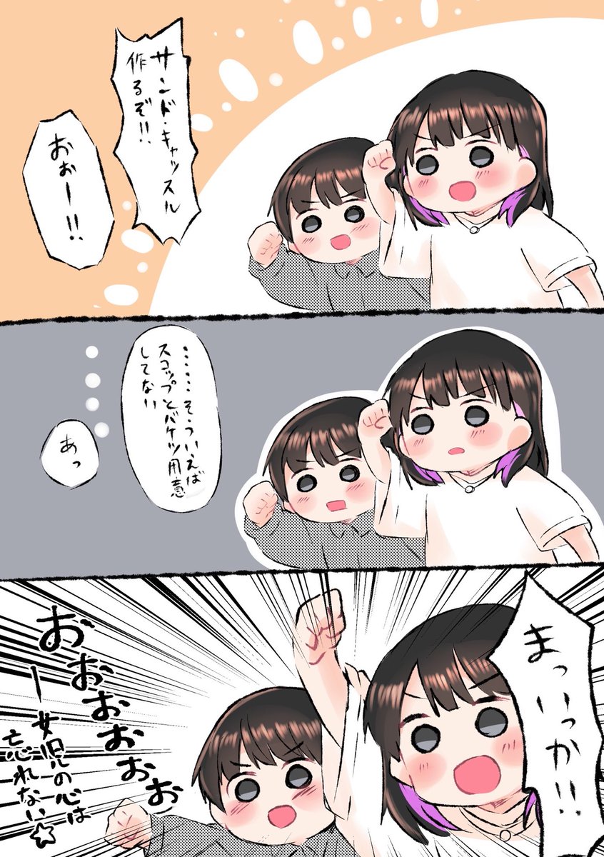 そういえば砂のお城の話出たし勢いで描いたやつ 
