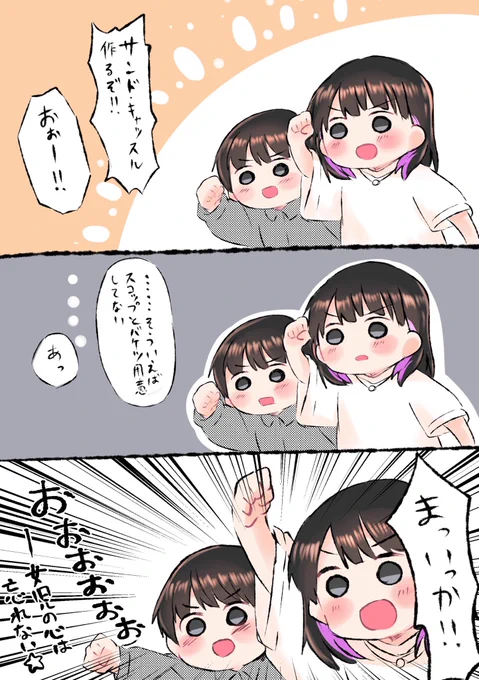 そういえば砂のお城の話出たし勢いで描いたやつ 