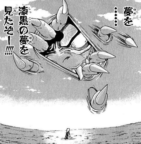 Ddt ドラクエ6リメイク デスタムーア最終形態の出現シーンが漫画版から逆輸入されてた こういうのたまらんね
