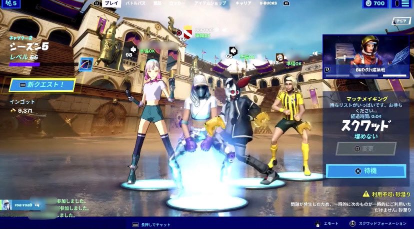 ろあ おはようございます 今日の夜中0 30頃 3 00頃まで 夜更かしfortnite 参加型ライブ配信します 時間があれば是非ご参加ください フォートナイト フォトナ Fortnite Youtube ライブ配信 ろあ おはようございます 今日の夜中0 30頃 3 00頃まで 夜更かしfortnite 参加型ライブ配信します 時間があれば是非ご参加ください フォートナイト フォトナ Fortnite Youtube ライブ配信