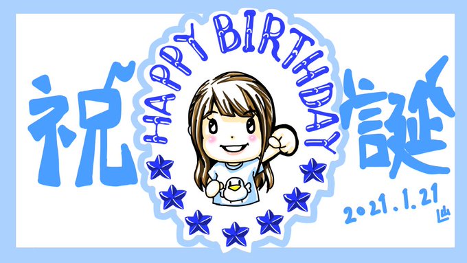 奈々さんお誕生日おめでとうございます!🎉㊗️
今年は例年より別種の大変さになるかと思いますが、素晴らしい年になることを願っております!

#水樹奈々
#水樹奈々誕生祭2021 