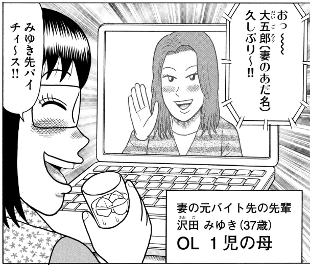 会社員時代のあだ名がアクション(会社のカバンに漫画アクション入れてたから)で、バイト時代のあだ名が大五郎(おそらく基本大五郎で家飲みしてたから)の女、もはやこづかい話無関係に死ぬほど面白いよ。 