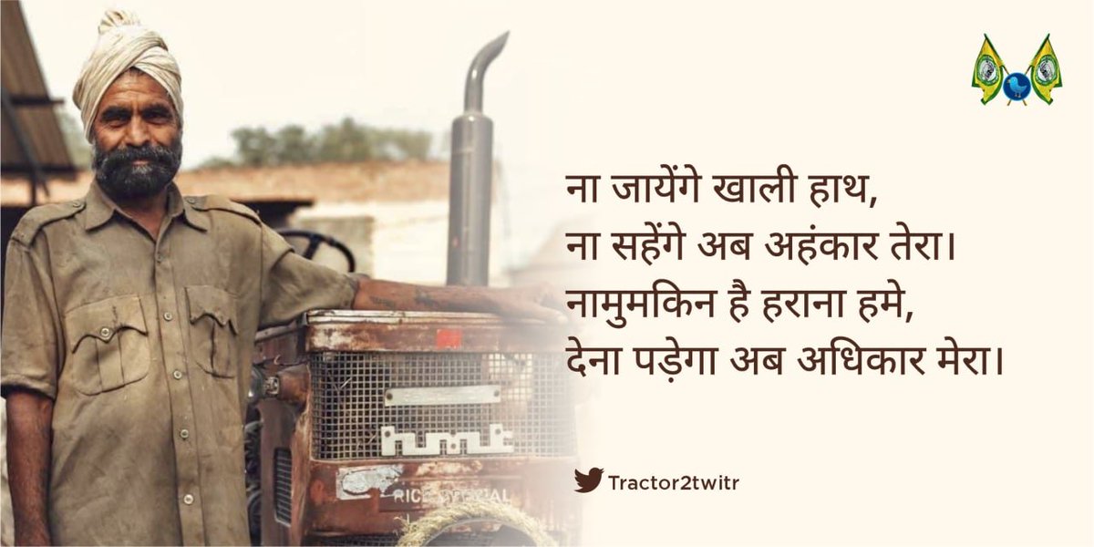 Time for  @PMOIndia to announce 2021 as  #JaiKisanAgenda2021 and commit to Make Indian Farmers Rights from both Center and State thru  #JaiKisanAct2021 that makes 100% Clarity on Center and States Roles and Responsibilities towards Indian Farmers  #MSP Right @Kisanektamorcha