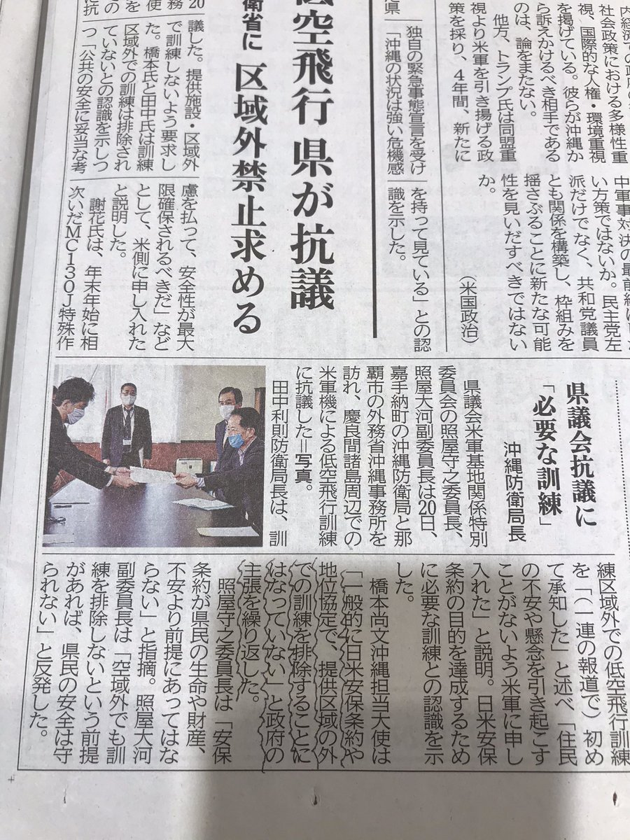 言っていい事と悪い事があると思いますが⁉️沖縄担当大使様、防衛局長の答弁を見習ってください！これからの低空飛行訓練は東京23区国会議事堂周辺でお願いします。🙇‍♂️