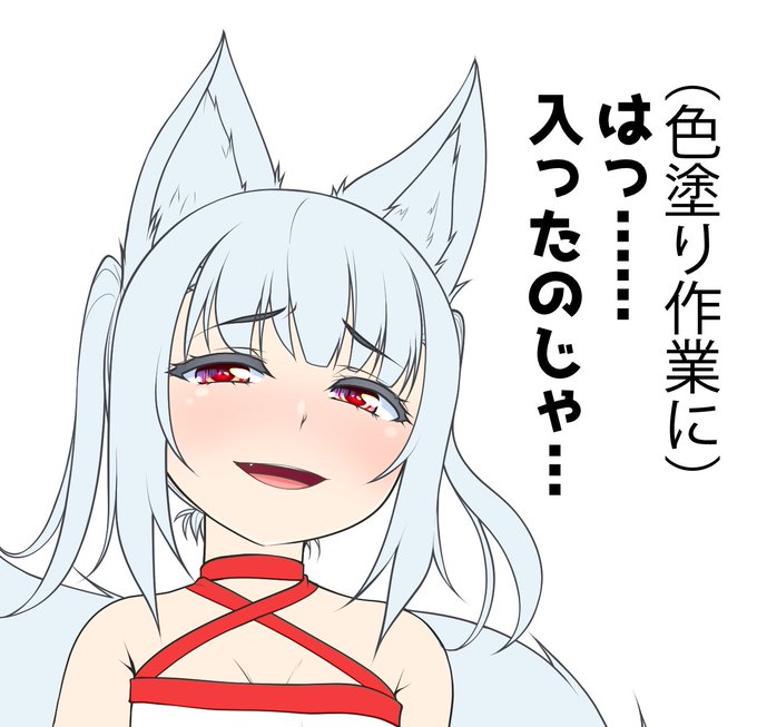 メス♂カミ進捗2021年1月21日。ペン入れ終了! https://t.co/2rVxAmHYi2 