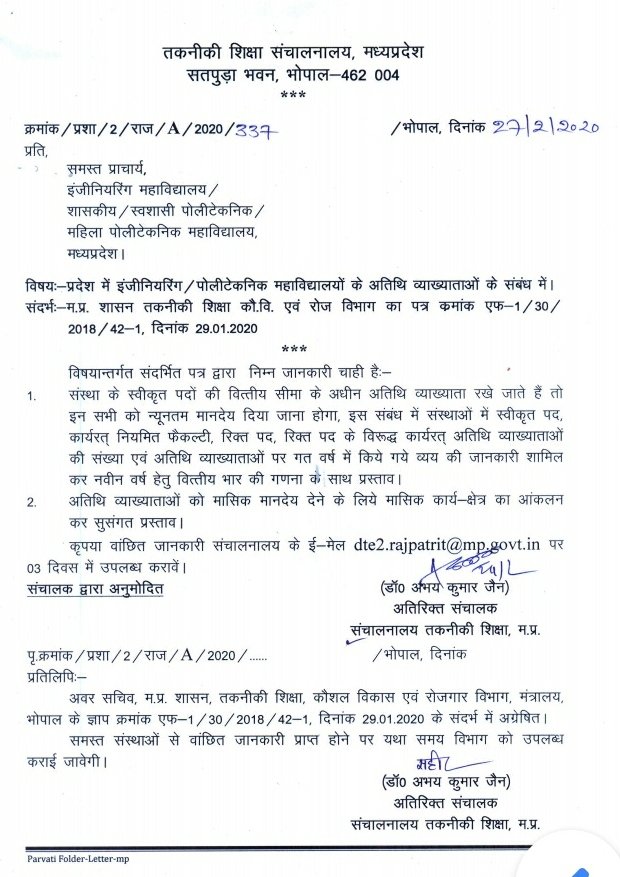 GouravGole1's tweet photo. @bhadoriabjp @BJP4MP @BJP4India डॉ अरविन्द सर, मध्यप्रदेश के तकनिकी शिक्षा विभाग में कार्यरत अतिथि व्याख्याताओ का फिक्स मानदेय का आद���श विभाग में अटका हुआ है। सर, फिक्स मानदेय आदेश लागु करवाने में मदद कीजिये। अतिथि व्याख्याताओ को परिवार का भरण पोषण करना मुश्किल हो गया है। #फिक्स_मानदेय @ChouhanShivraj https://t.co/KCr4ukmemH