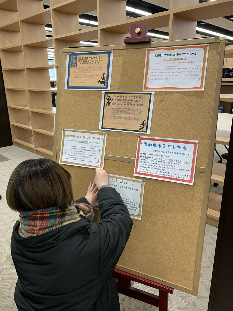 オレンジリボン運動推進隊 大正大学 Orange Taisho טוויטר