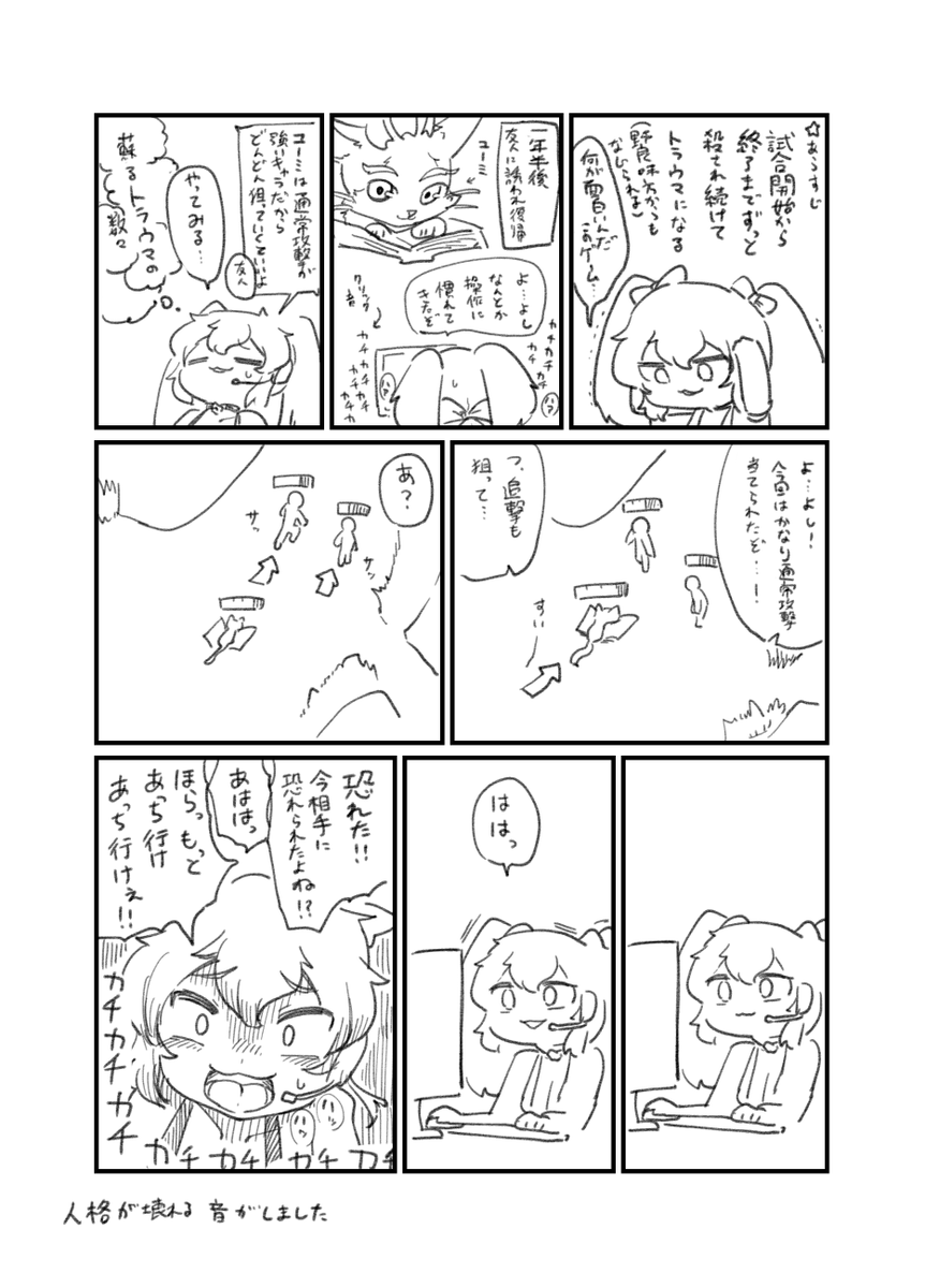 LOLは怖いゲームです 