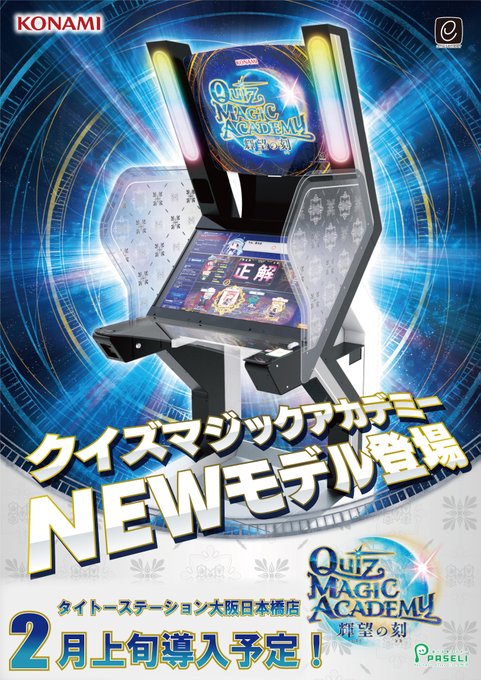 タイトーステーションのtwitterイラスト検索結果