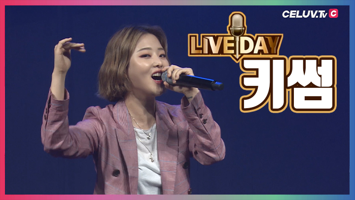 celuv_tv's tweet photo. [LIVE DAY] 키썸(KISUM) – 맥주 두 잔(2 BEER)
- 
https://t.co/uhsTHh7chZ
-
#아임셀럽 #ImCeluv #셀럽티비 #CeluvTV #실시간소통방송 #셀럽라이브 #LIVEDAY #키썸 #키썸라이브 #KISUM #키썸_맥주두��� #셀럽다시보기 https://t.co/BQ0e063FF9