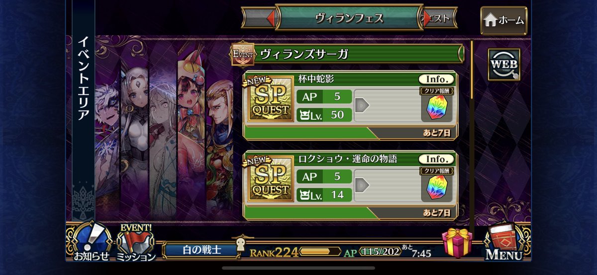 チェンクロ Hotワード