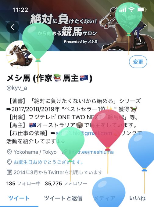 メシ馬 作家 馬主 さん の人気ツイート 1 Whotwi グラフィカルtwitter分析 メシ馬 作家 馬主 さん の人気ツイート 1 Whotwi グラフィカルtwitter分析