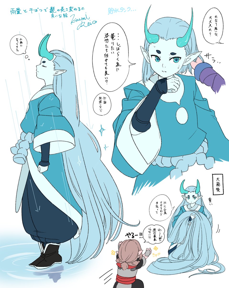 雨量などで髪の長さが変わるのも考えていました。 