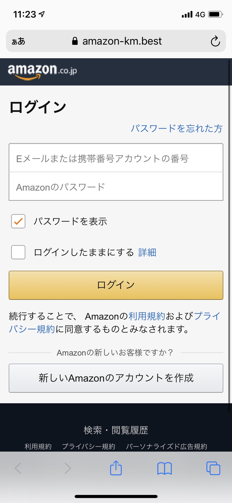 さんちゃん 山岸 情報共有 423 より Amazonプライム会員のお支払い方法に問題 があります のフィッシングsmsが届きました Urlが不正でしたので警察には通報済みです 1 怪しいメッセージは開かない 2 Urlをきちんと確認する 徹底を
