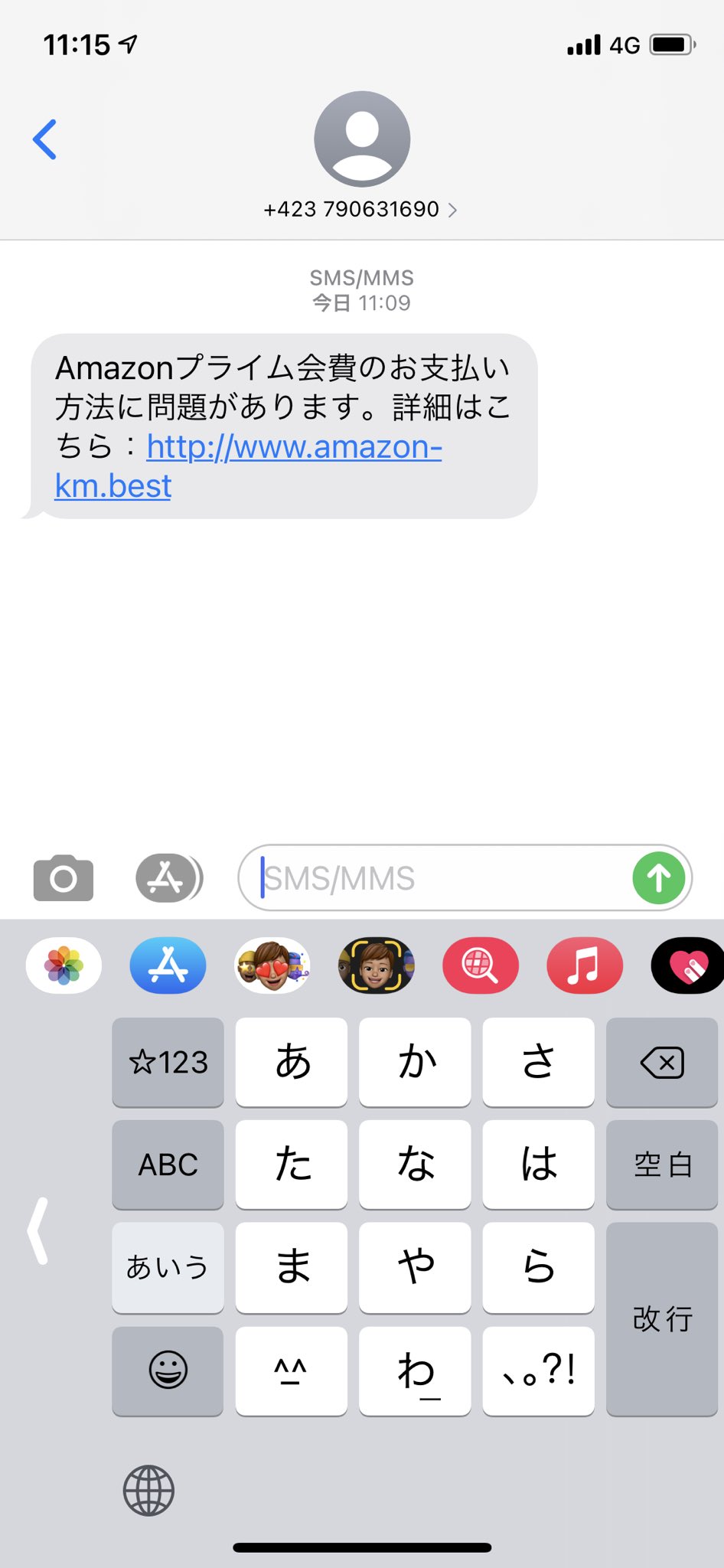 さんちゃん 山岸 情報共有 423 より Amazonプライム会員のお支払い方法に問題があります のフィッシングsmsが届きました Urlが不正でしたので警察には通報済みです 1 怪しいメッセージは開かない 2 Urlをきちんと確認する 徹底を