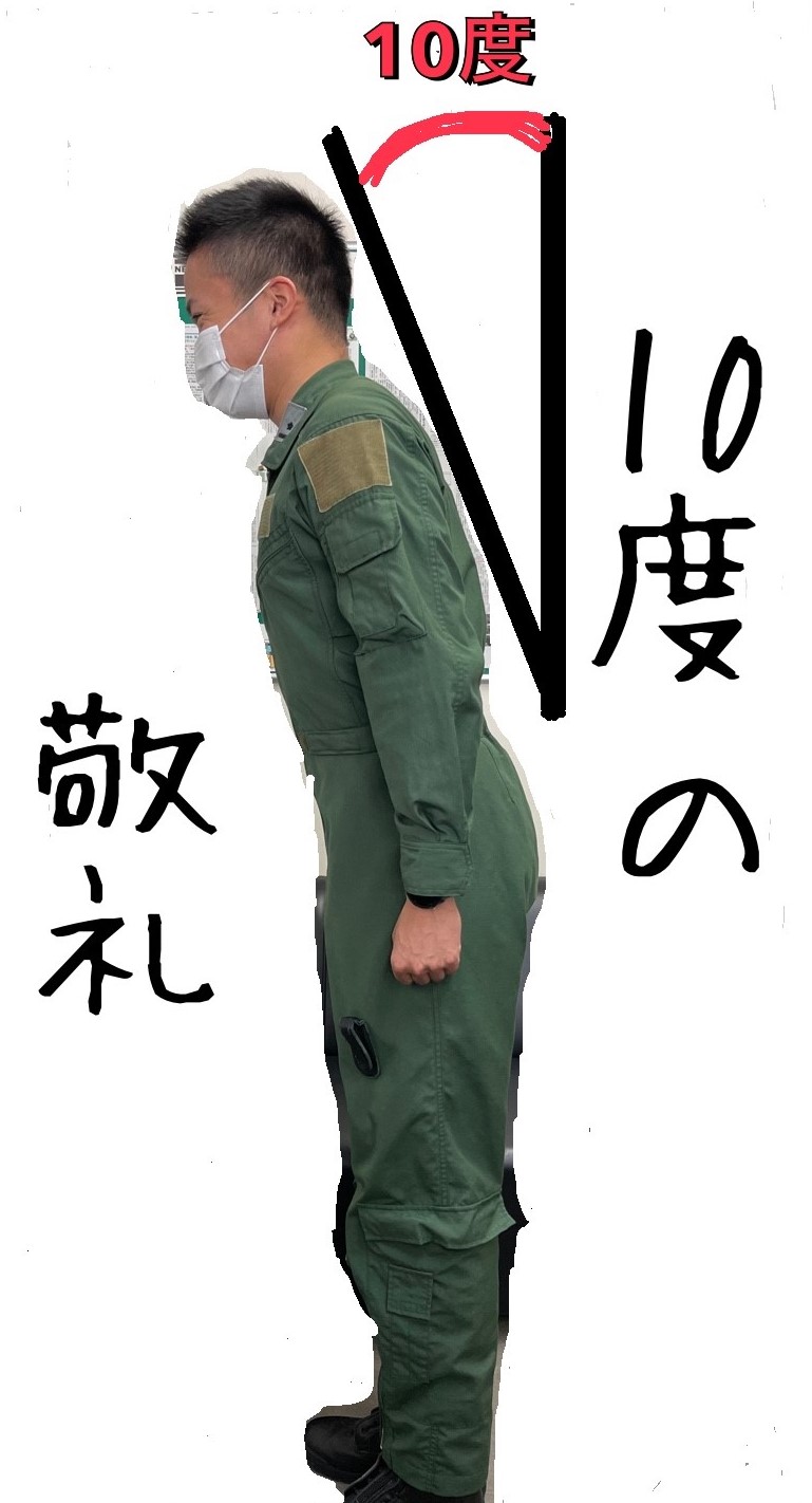 自衛隊埼玉地方協力本部 敬礼 といえば 右手をあげて頭の横に手をかざしますよね これは 挙手の敬礼 と言って着帽時のみ行う 敬礼なのです では脱帽時は というと 10度の敬礼 と言って体の上部を約10度前に傾けるのです 帽子を被ってない時に 自衛隊埼玉地方協力本部 敬礼 といえば 右手をあげて頭の横に手をかざしますよね これは 挙手の敬礼 と言って着帽時のみ行う 敬礼なのです では脱帽時は というと 10度の敬礼 と言って体の上部を約10度前に傾けるのです 帽子を被ってない時に