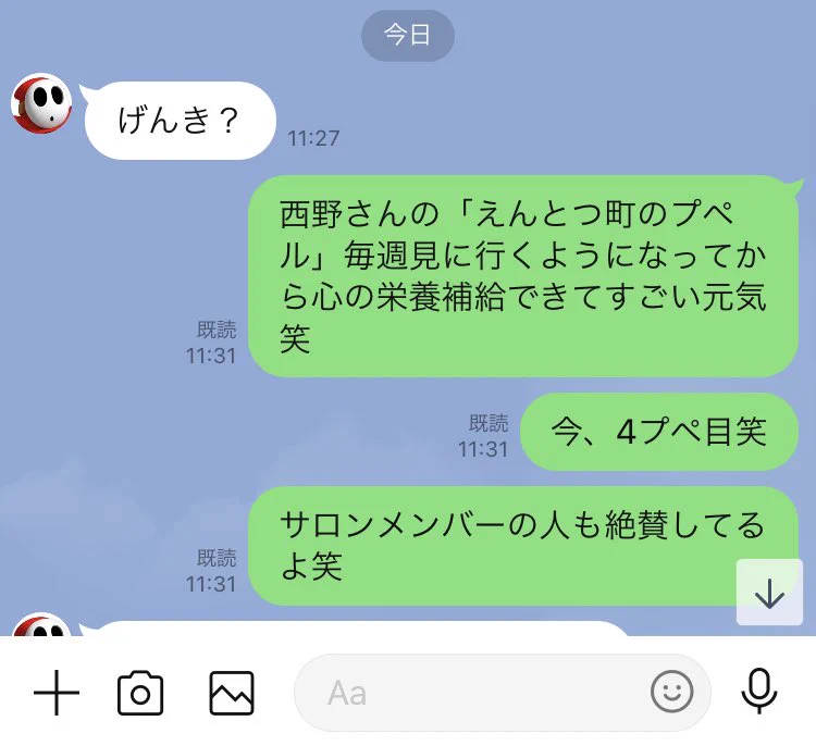 半年ぶりに高校時代の友達からLINEが送られてきたので？「えんとつ町のプペル」で牽制しておくwww