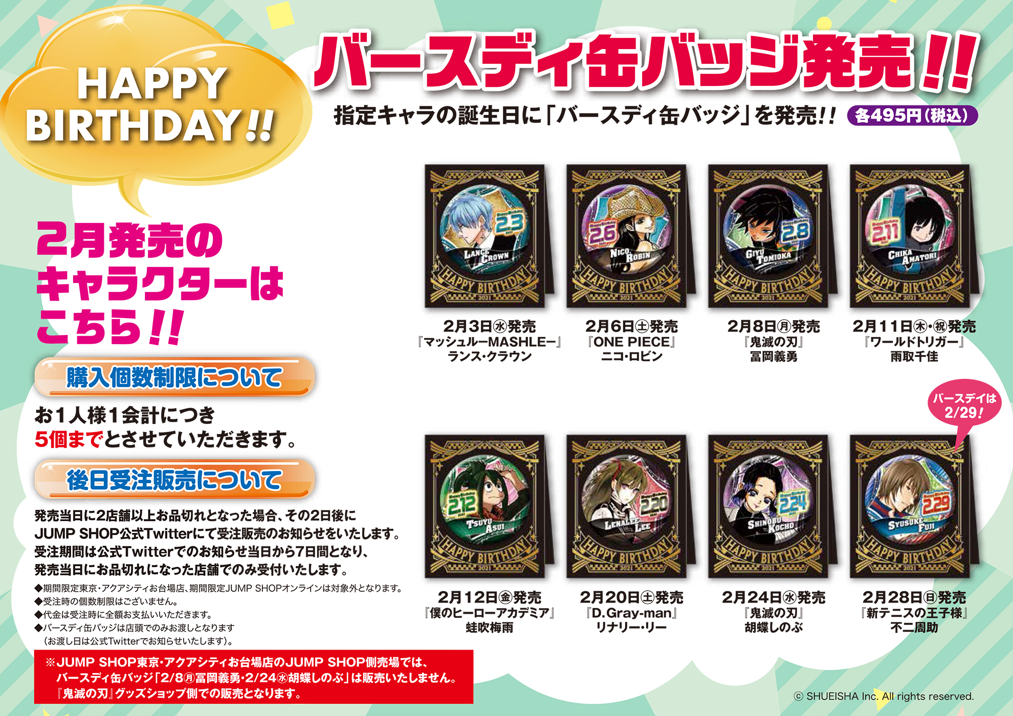 ジャンプショップ JUMP SHOP【公式】 on X: 