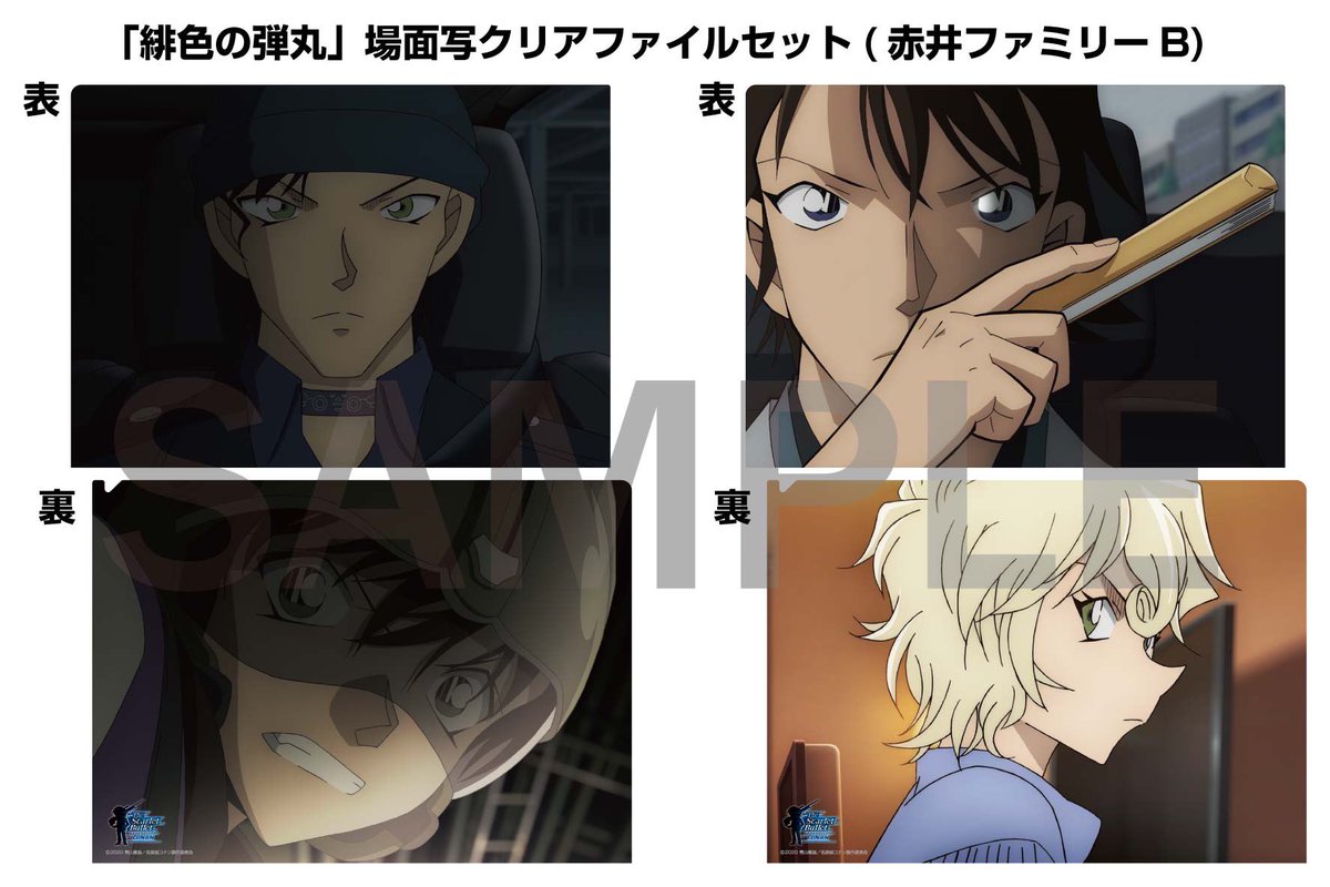 公式】名探偵コナンプラザ on X: 