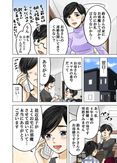 神童と猛獣⑫ 毎日更新です。 