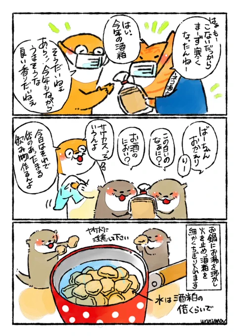 酒粕の甘酒✨

※酒粕なのでどうしてもアルコール分は含まれます。お子さまやお酒に弱い方、運転する方は飲む量などお気をつけ下さい

弱火で15分以上、蓋をしないでコトコト煮込むとアルコール分をある程度は飛ばせるそうです。

私は甘酒を牛乳で1:1にして割って飲むのが好きです✨ 